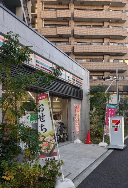 南麻布ローヤルコーポ(セブンイレブン南麻布1丁目店)