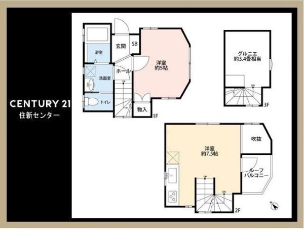 練馬区早宮１丁目の中古一戸建て