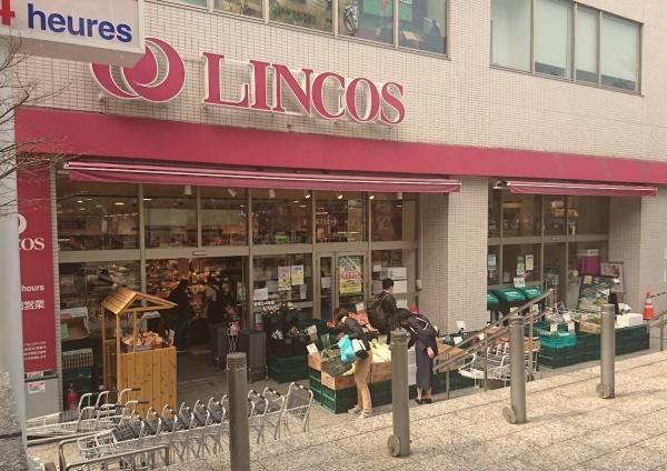 アルス高輪フェアヒルズ(リンコス高輪店)
