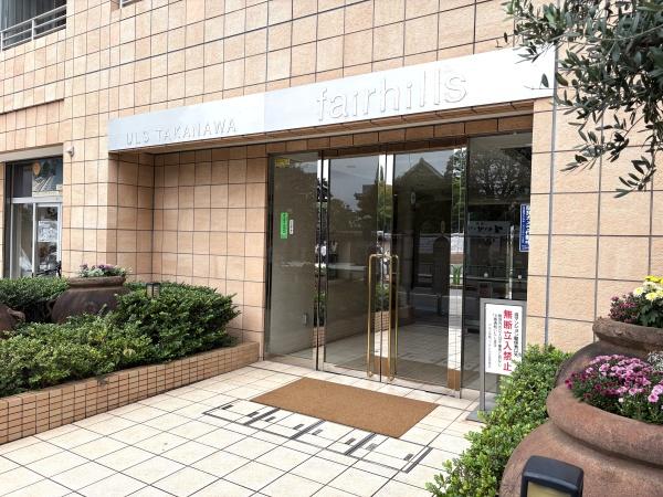 アルス高輪フェアヒルズ