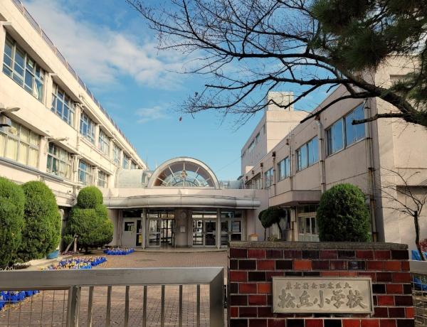 弦巻リハイム(世田谷区立松丘小学校)