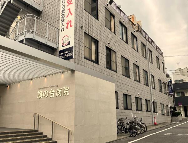 大田区上池台４丁目の中古一戸建て(医療法人社団旗の台病院)