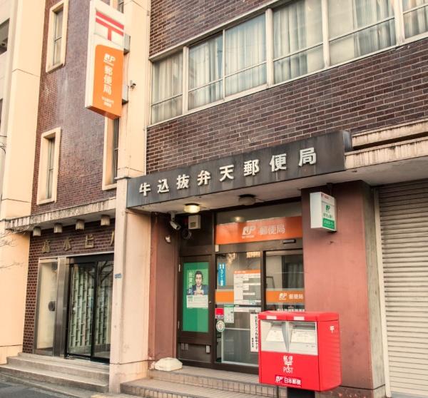 サンセゾン若松町(牛込抜弁天郵便局)