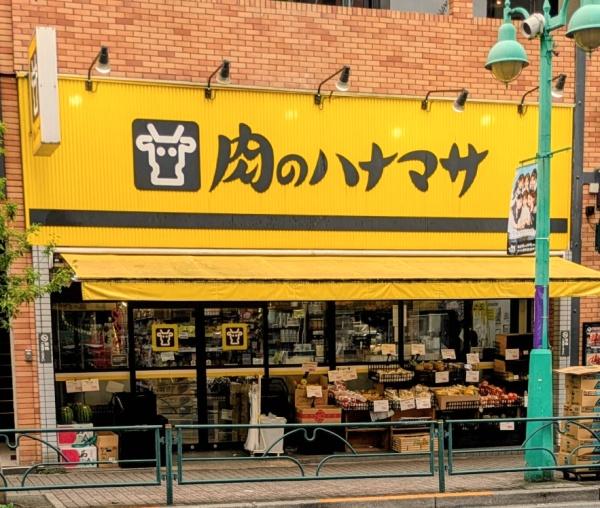 シーズクロノス新宿戸山(肉のハナマサ大久保店)