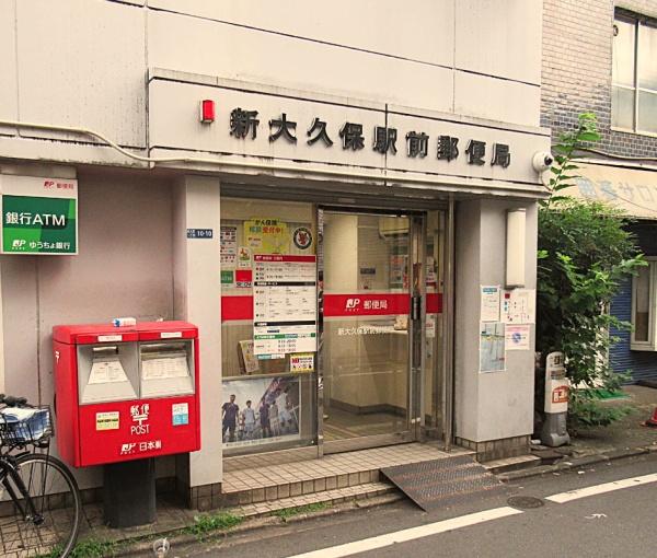 シーズクロノス新宿戸山(新大久保駅前郵便局)