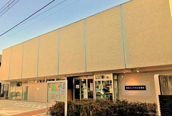 練馬区北町１丁目の新築一戸建(練馬区立平和台図書館)