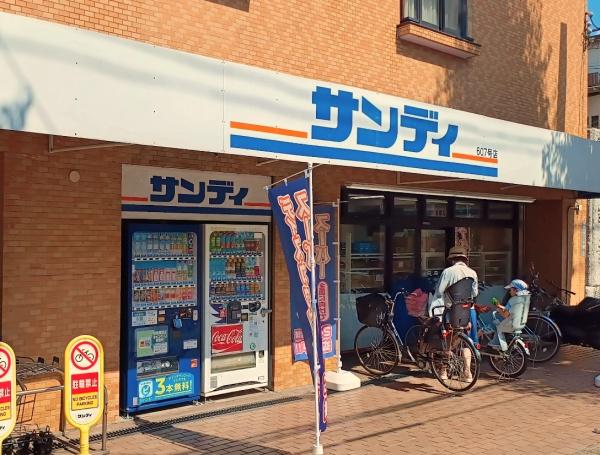 リビオレゾン渋谷笹塚(サンディ幡ヶ谷店)
