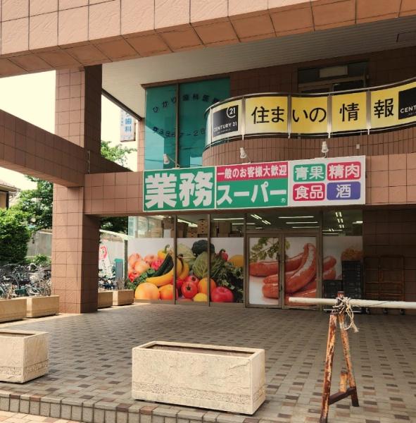 練馬区南大泉４丁目の中古一戸建て(業務スーパー保谷店)
