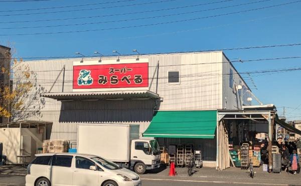練馬区田柄５丁目の中古一戸建て(スーパーみらべる練馬春日町店)