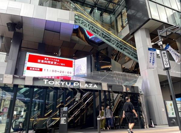 桜ヶ丘セントラルハイツ(東急プラザ渋谷)