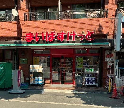 アーバンビュー中野(まいばすけっと中野十貫坂上店)