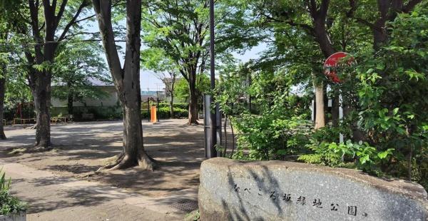 グランドメゾン中目黒ザ・クラス(なべころ坂緑地公園)