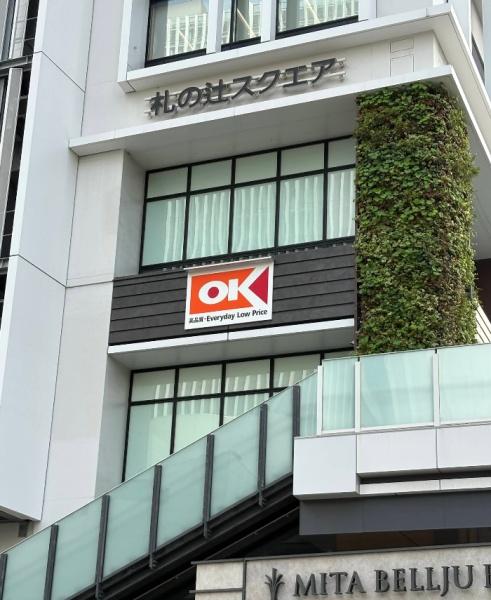 ロイヤルハイツ三田(オーケー札の辻店)