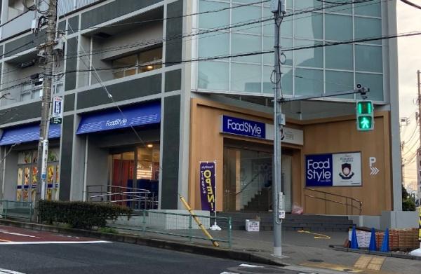 ロイヤルハイツ三田(フードスタイル三田店)