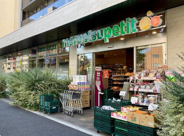 目黒区中目黒４丁目の中古一戸建て(マルエツプチ中目黒四丁目店)