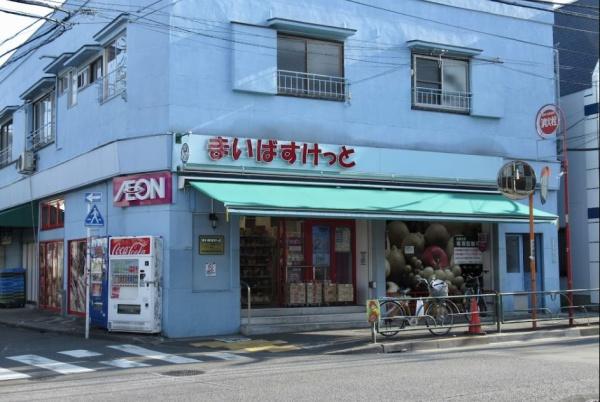 目黒区中目黒４丁目の中古一戸建て(まいばすけっと中目黒5丁目店)