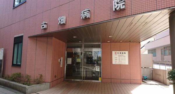 駒場ネオパレス(古畑病院)