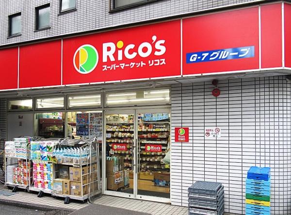 ロイヤルシーズン新宿柏木(リコス百人町1丁目店)