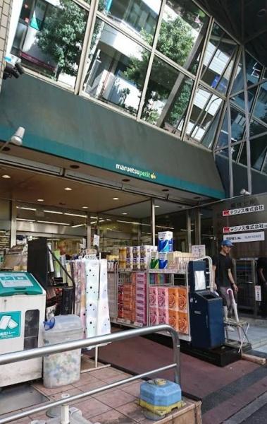 サンウッド神楽坂(マルエツプチ飯田橋店)