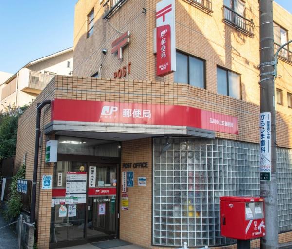 品川区小山４丁目の中古一戸建て(品川小山五郵便局)