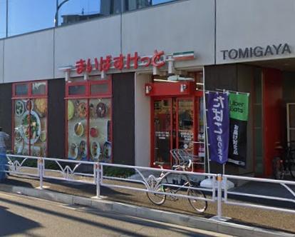 代々木グランドハイツ(まいばすけっと渋谷富ヶ谷2丁目店)