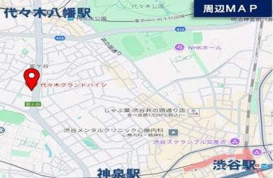 代々木グランドハイツ