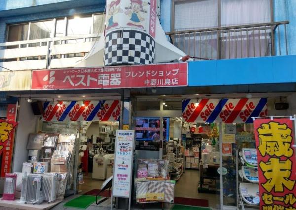 クレストフォルム中野弥生町(ベスト電器BFS中野川島店)