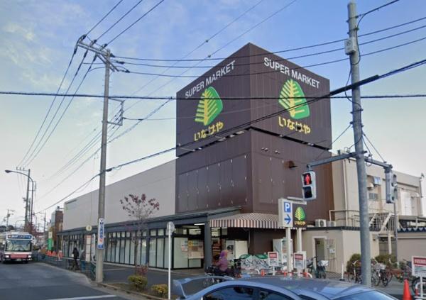 調布市西つつじケ丘４丁目の中古一戸建て(いなげや狛江東野川店)