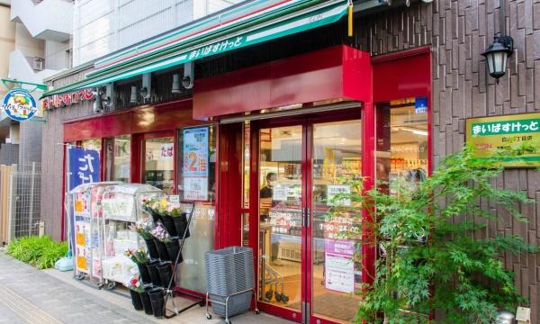 文京区千石４丁目の中古一戸建て(まいばすけっと白山5丁目店)