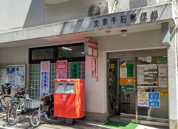 文京区千石４丁目の中古一戸建て(文京千石郵便局)