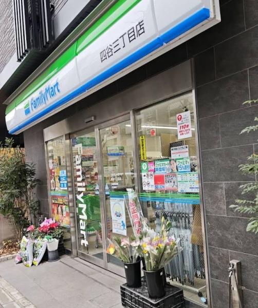 ピアース新宿三丁目(ファミリーマート四谷三丁目店)
