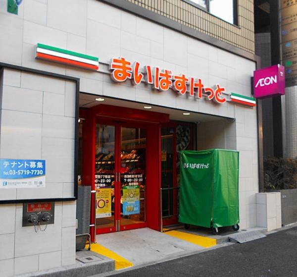 セブンスターマンション西五反田(まいばすけっと西五反田7丁目)