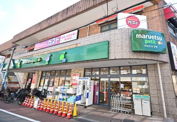 セブンスターマンション西五反田(マルエツプチ不動前店)
