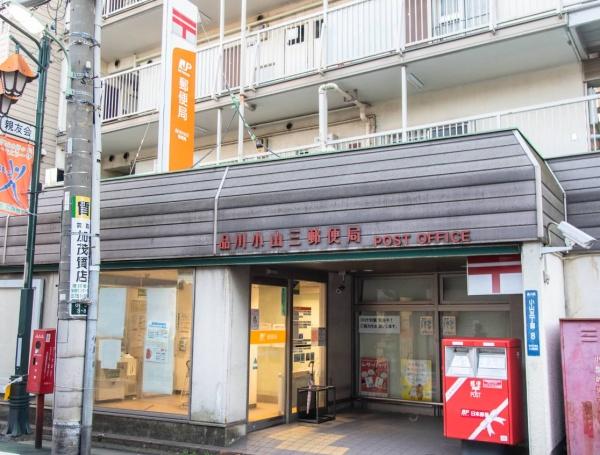 グレイスガーデン武蔵小山(品川小山三郵便局)