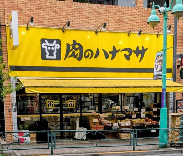 新宿区大久保２丁目の土地(肉のハナマサ大久保店)