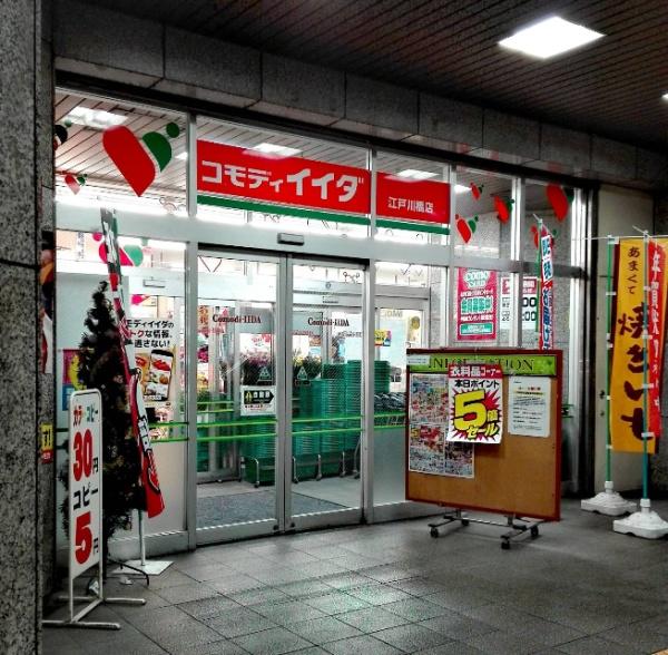 ニッカ江戸川橋第二レジデンス(コモディイイダ江戸川橋店)
