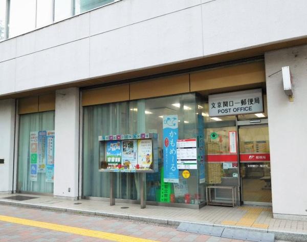 ニッカ江戸川橋第二レジデンス(文京関口一郵便局)