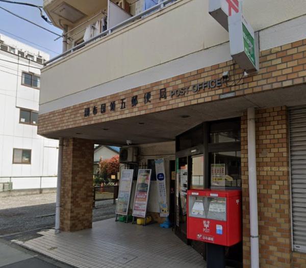 ブランズ調布(調布国領五郵便局)