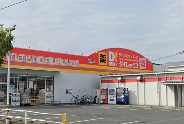 大野城市筒井４丁目の中古一戸建て(ダイレックス大野城店)