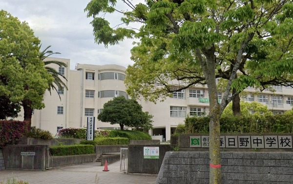 ウインザー春日公園(春日市立春日野中学校)