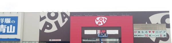春日市星見ヶ丘2丁目の中古一戸建て(ロピア福岡白水店)