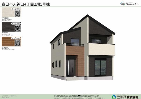 春日市天神山4丁目戸建て