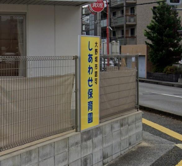 春日原ガーデンハウス1番館(しあわせ保育園)