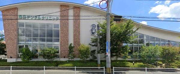 春日市星見ヶ丘５丁目の中古一戸建て(春日デンタルクリニック)