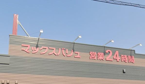 大野城市中央２丁目の土地(マックスバリュ下大利店)