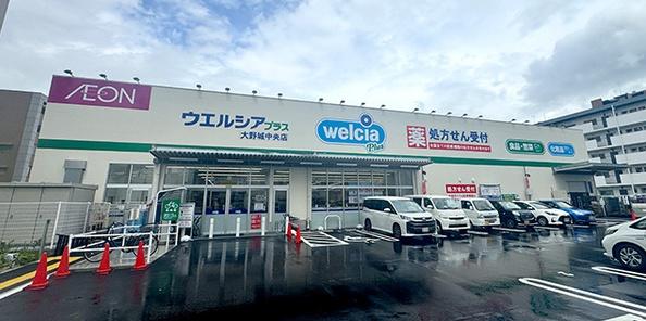 MJR大野城(ウエルシアプラス大野城中央店)