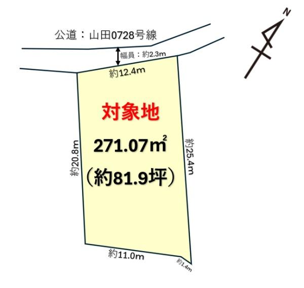 大野城市山田２丁目の土地