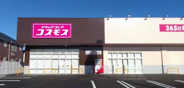 大野城市山田２丁目の土地(ドラッグストアコスモス仲畑店)