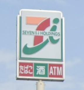 大野城市大城３丁目の中古一戸建て(セブンイレブン大野城大城1丁目店)