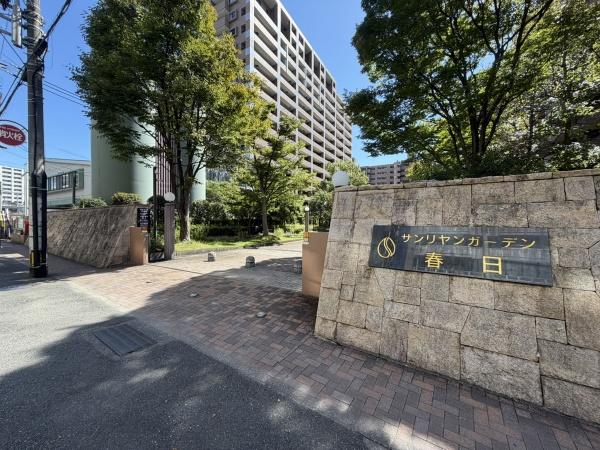 サンリヤンガーデン春日Ⅱ番館